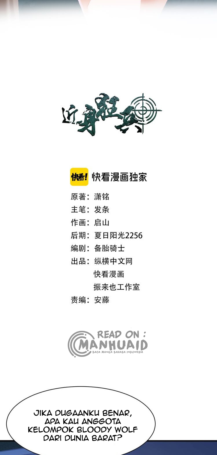 Melee Mad Soldier! Chapter 23 Gambar 4